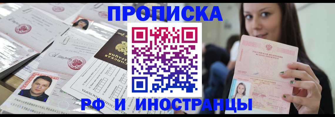 миграционный учет в Лисках