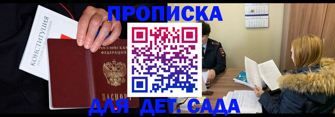 временная регистрация законно в Лисках