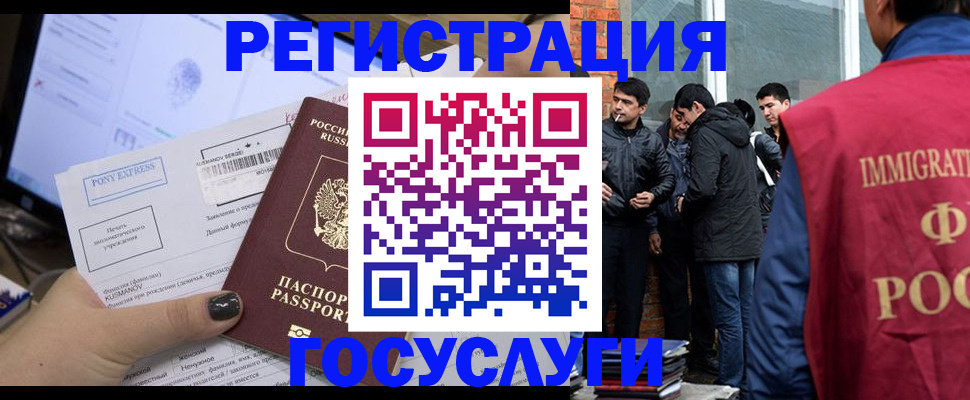 прописка штамп в Лисках