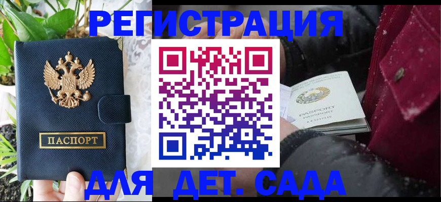 прописка в Лисках