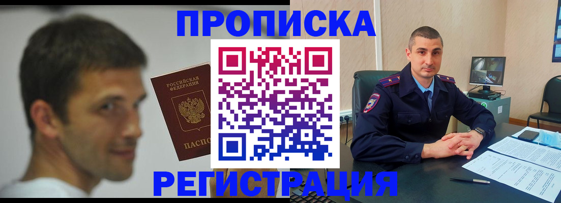 временная регистрация адрес в Лисках