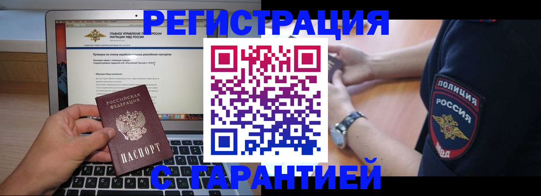 временная регистрация законно в Лисках